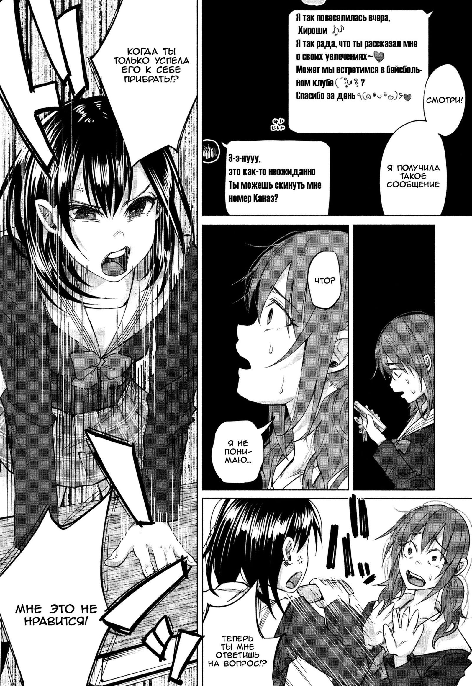 Kimi ni Aisarete Itakatta - Vol.1 Ch.3 - Share Any Manga on MangaPark