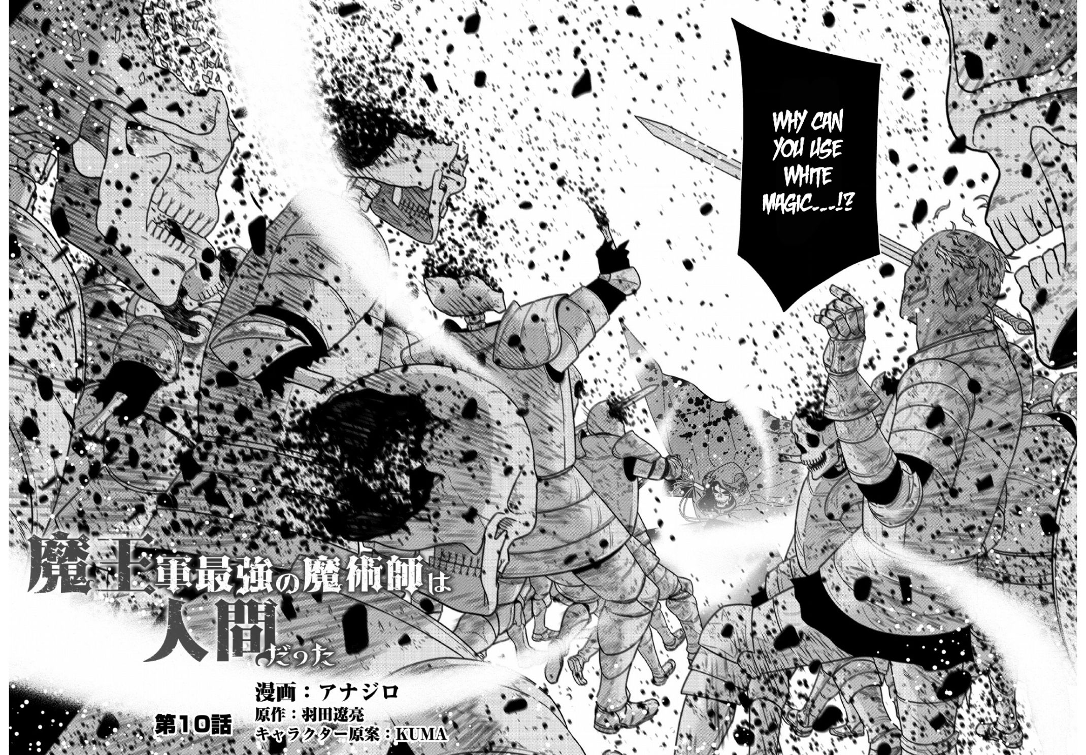 Manga Chapter Image