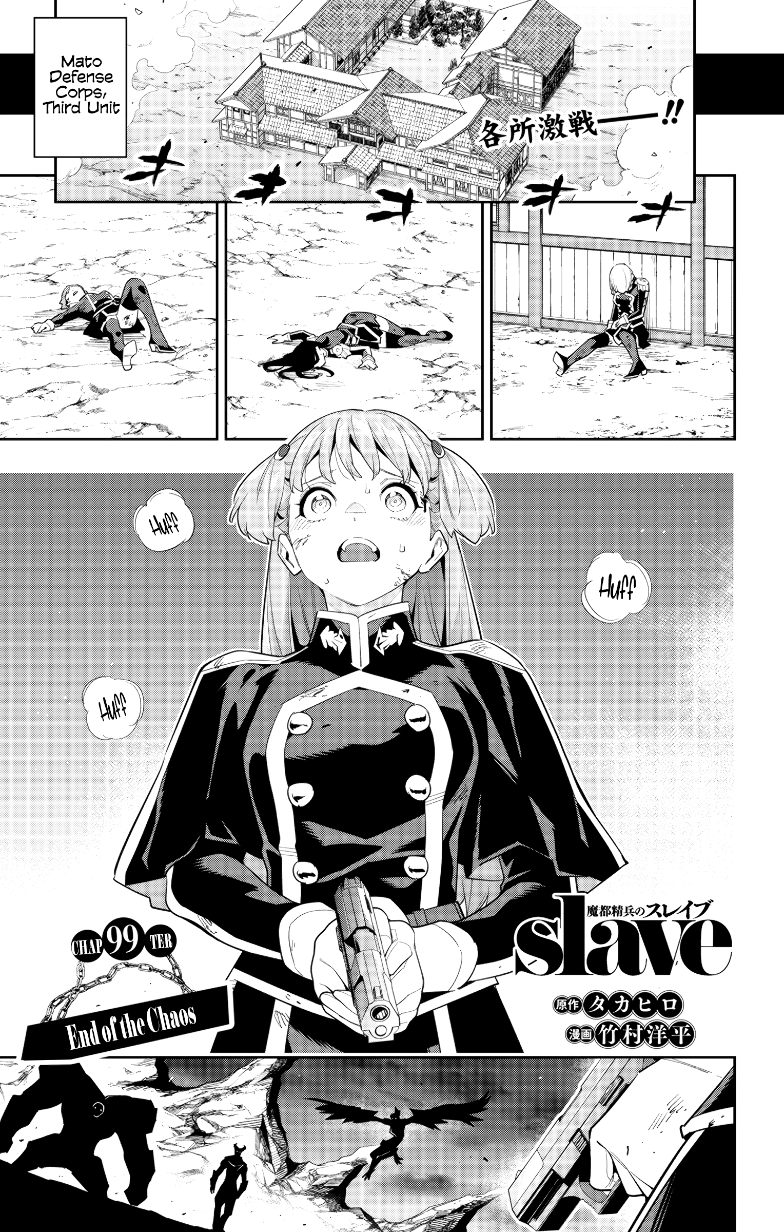 Mato Seihei no Slave - Vol.13 Ch.99 - Share Any Manga on MangaPark