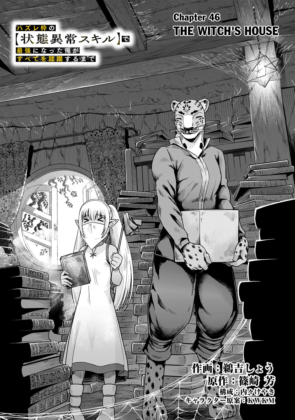 Manga Chapter Image