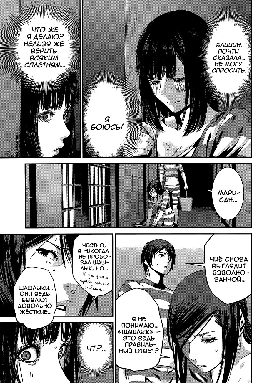 Prison School - Vol.14 Ch.136 - Share Any Manga on MangaPark