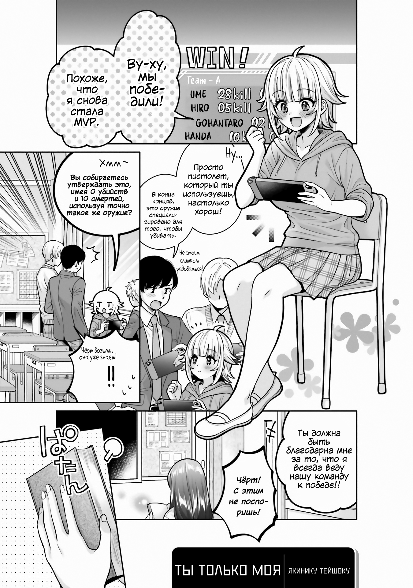 Boku no Kanojo ga Kyonyuu Dattara. Oppai Anthology Comic - Vol.1 Ch.6 -  Share Any Manga on MangaPark