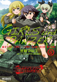 Girls & Panzer - Motto Love Love Sakusen desu!