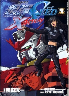 Mobile Suit Gundam SEED X Astray