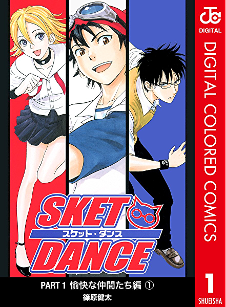 Sket Dance - Digital Colored Comics