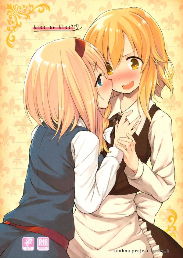 Touhou - Kiss or Kiss? (Doujinshi)