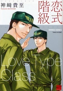 Love Type Class