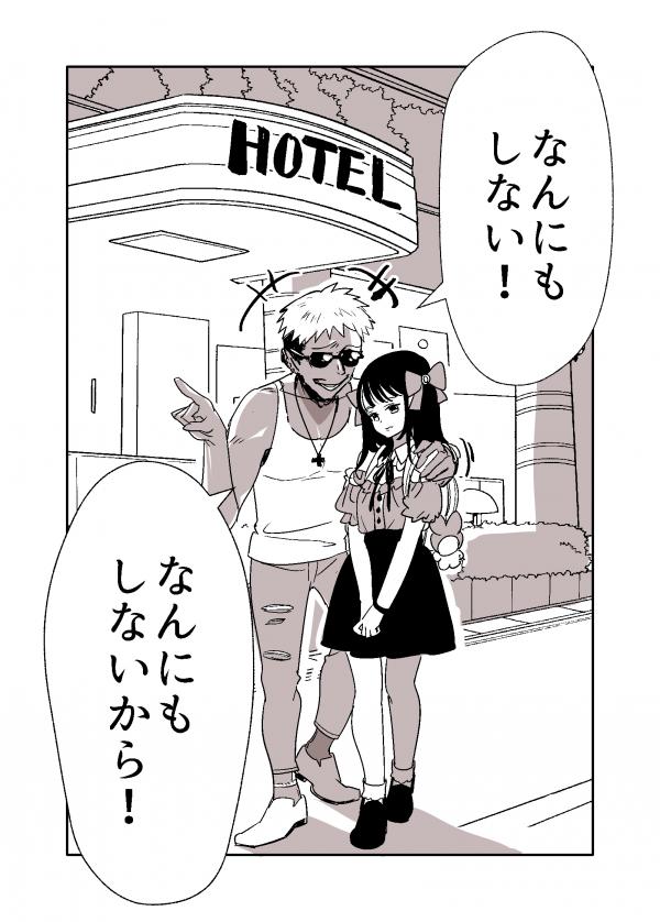 A Playboy Takes a Trendy Girl to a Hotel.