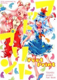 Touhou Project dj - Foot Print